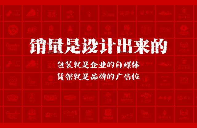 一家以提升产品销量为导向的龙门县包装设计机构